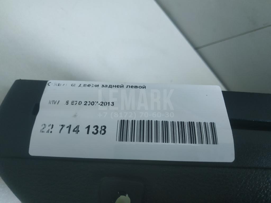 Обшивка двери задней левой для  BMW 7-serie F01/F02 2008-2015
