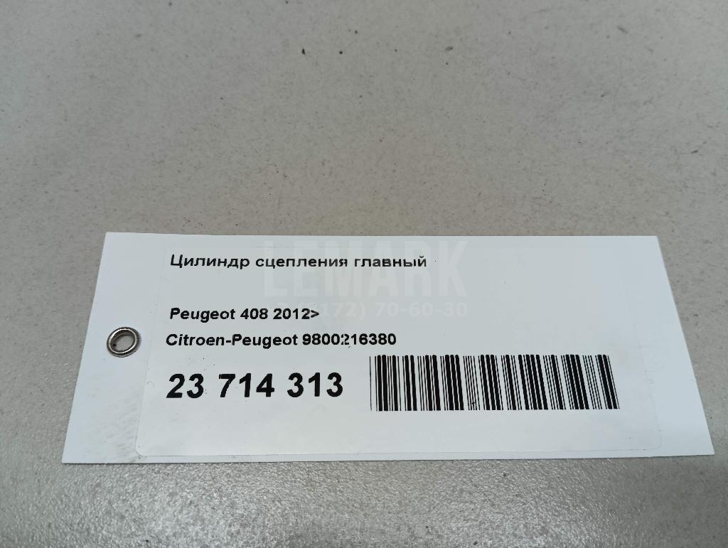 Цилиндр сцепления главный