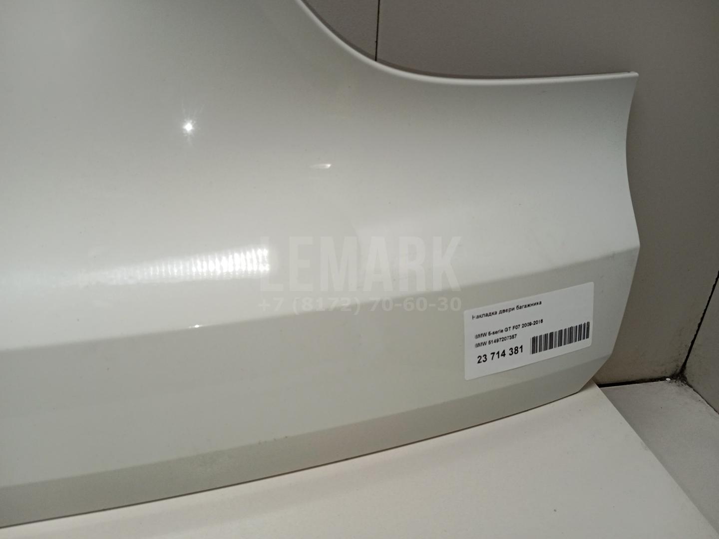 Накладка двери багажника для  Astra HD 8 2005-2011