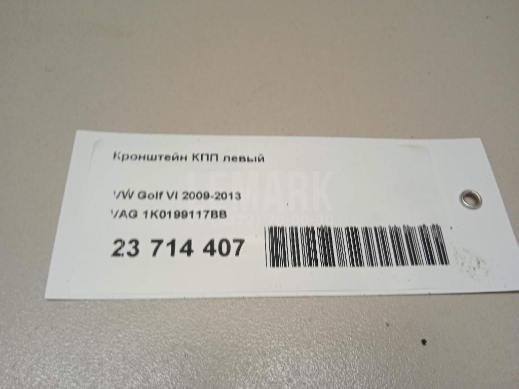 Кронштейн КПП левый
