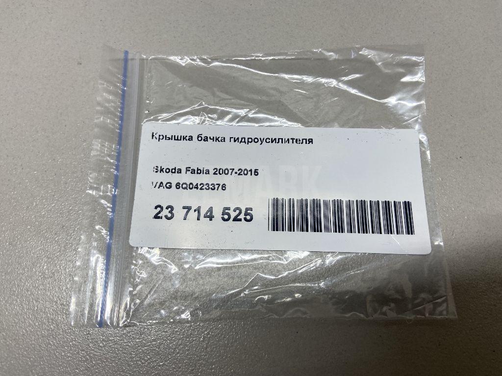 Крышка бачка гидроусилителя для  Audi A5/S5 [8F] Cabrio 2010-2016