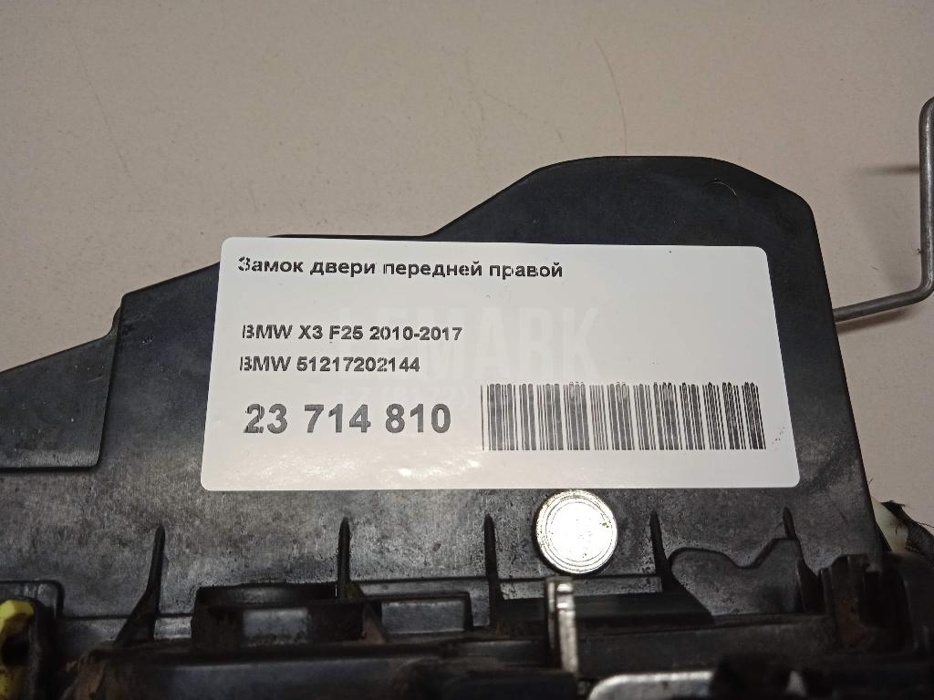 Замок двери передней правой для  BMW 4-serie F36 Gran Coupe 2015-2021