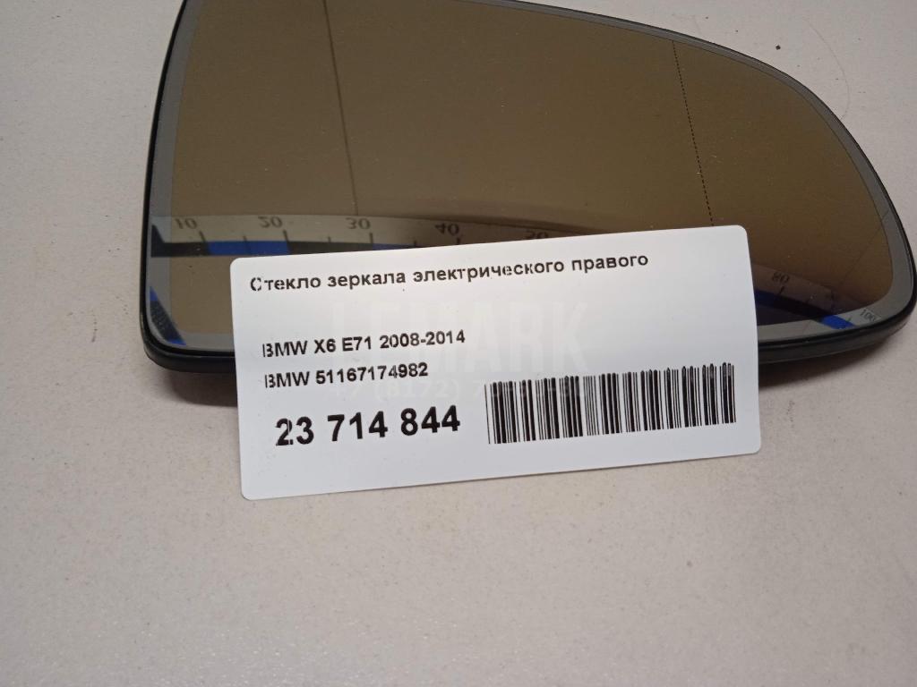 Стекло зеркала электрического правого