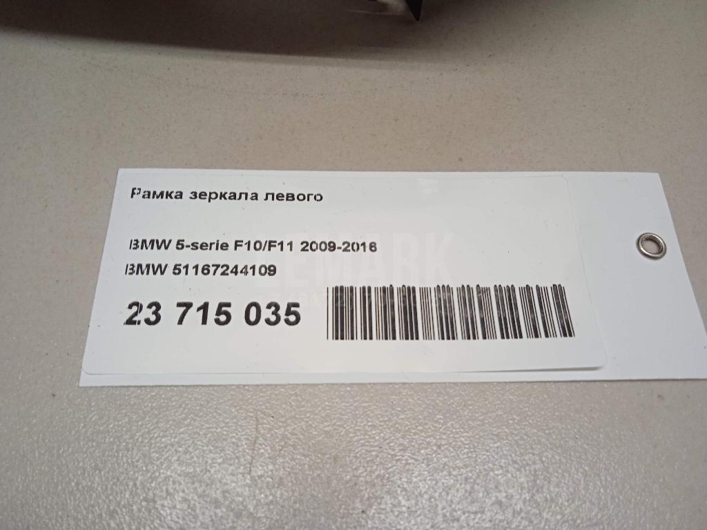 Рамка зеркала левого