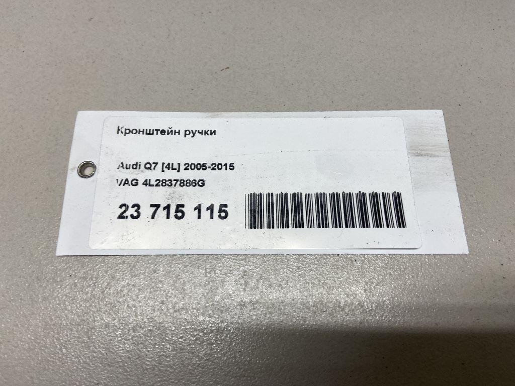 Кронштейн ручки