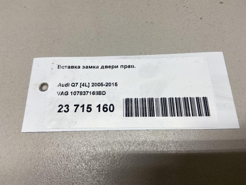 Вставка замка двери прав. для  Audi A6 [C7,4G] 2011-2018