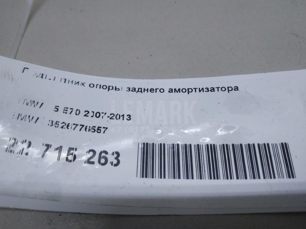 Втулка заднего амортизатора