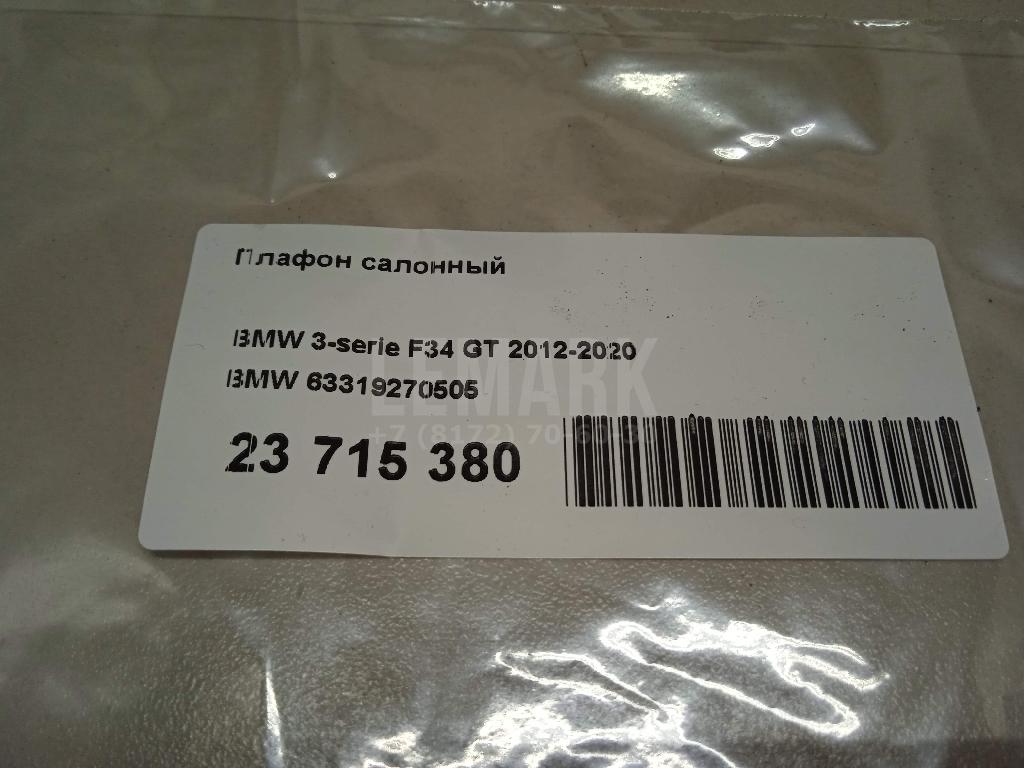 Плафон салонный для  Audi 80/90 [B4] 1991-1995