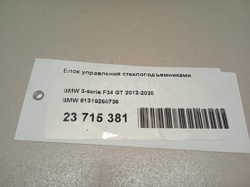 Блок управления стеклоподъемниками для  Acura MDX 2007-2013