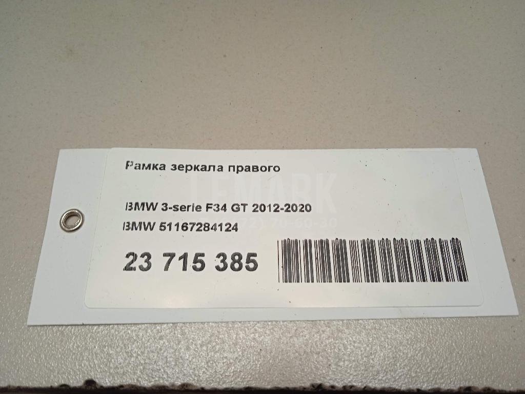 Рамка зеркала правого для  BMW 1-serie F20/F21 2011-2019