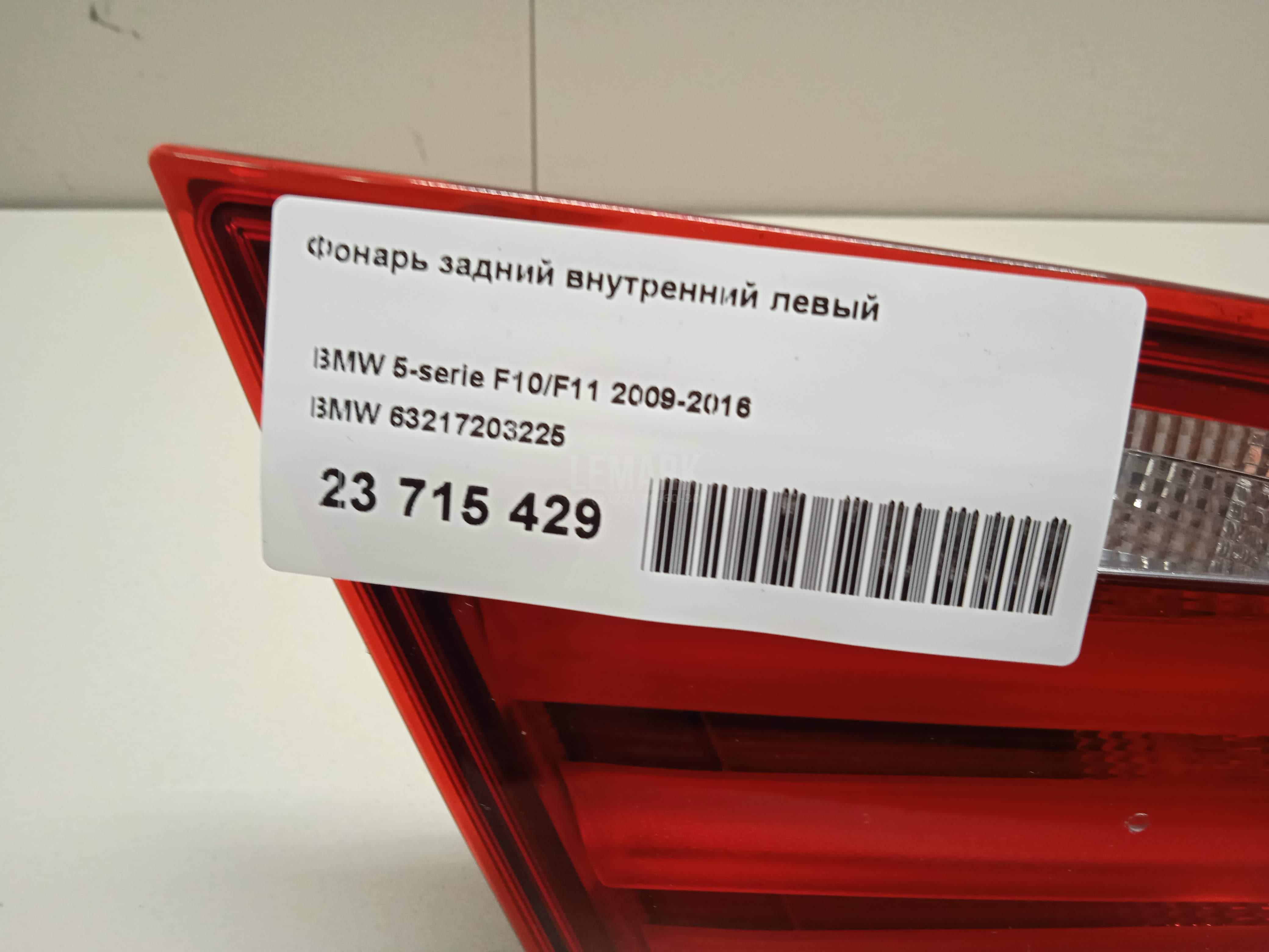 Фонарь задний внутренний левый для  Audi Q7 [4L] 2005-2015