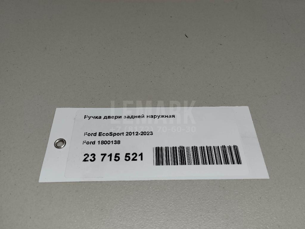 Ручка двери задней наружная для  Fiat Punto II (188) 1999-2010