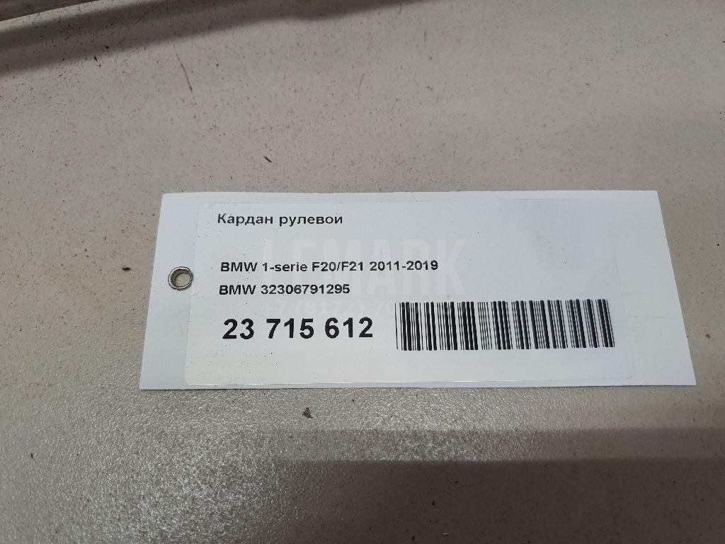 Кардан рулевой для  Avatr 11 2022