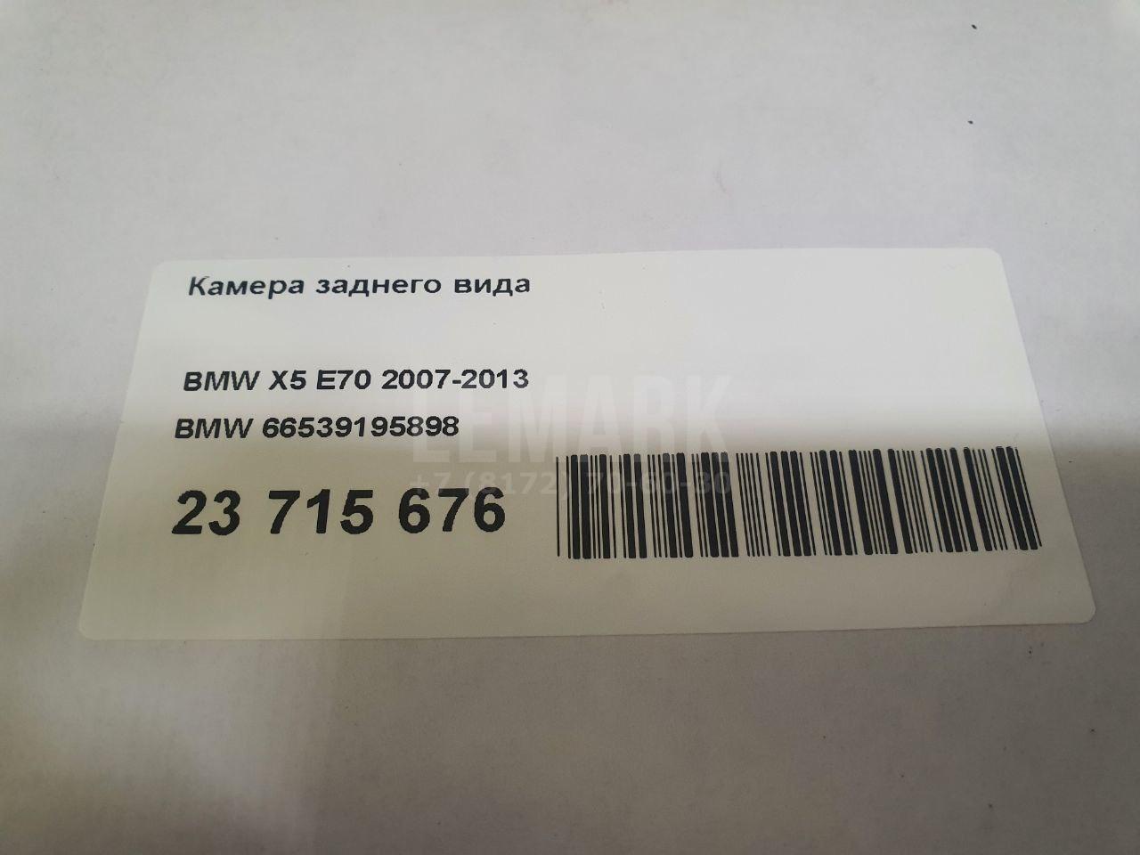 Камера заднего вида