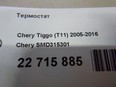 Термостат Chery SMD315301