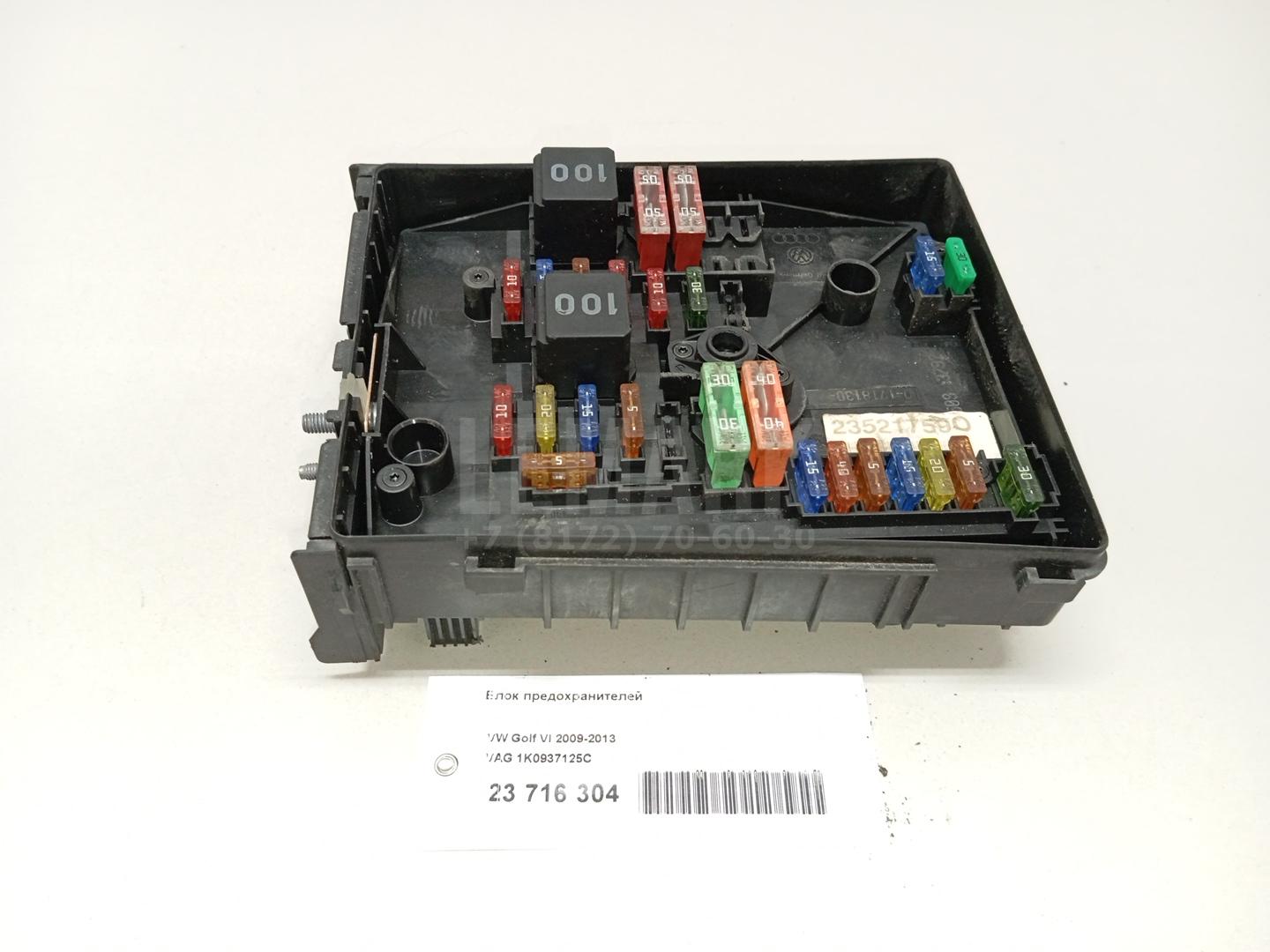 Блок предохранителей для  BMW 1-serie E82/E88 2007-2013