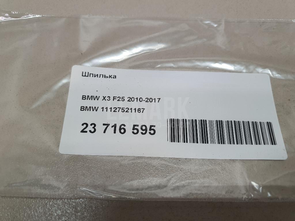 Шпилька для  Bentley Mulsanne 1980-1993