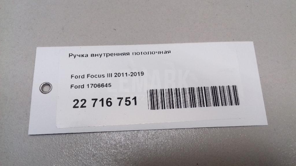 Ручка внутренняя потолочная для  Chery