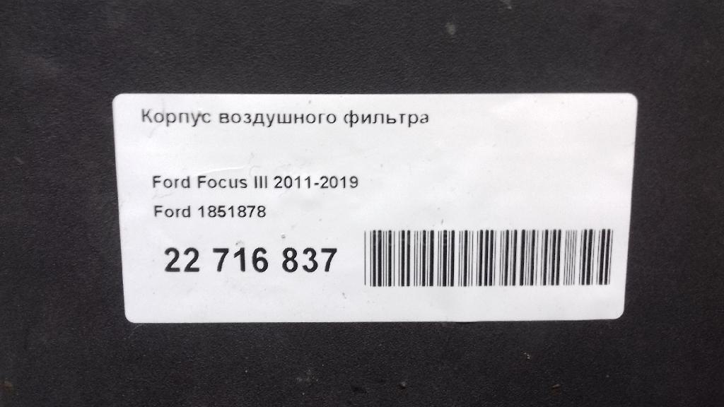 Корпус воздушного фильтра для  FOTON Ollin 2002