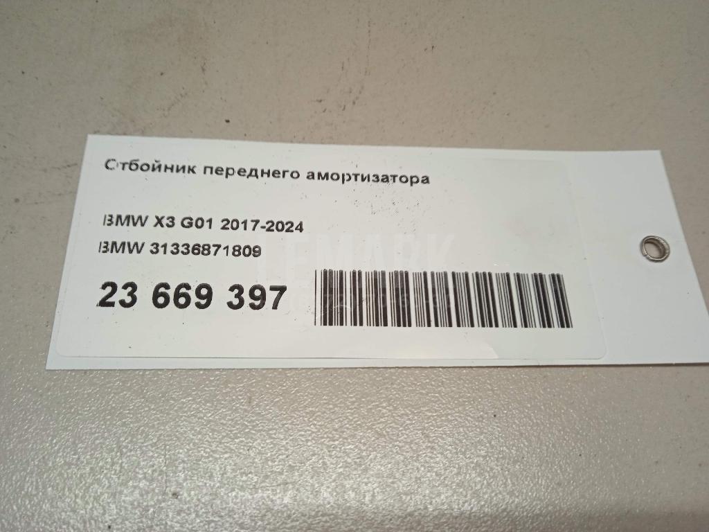 Отбойник переднего амортизатора