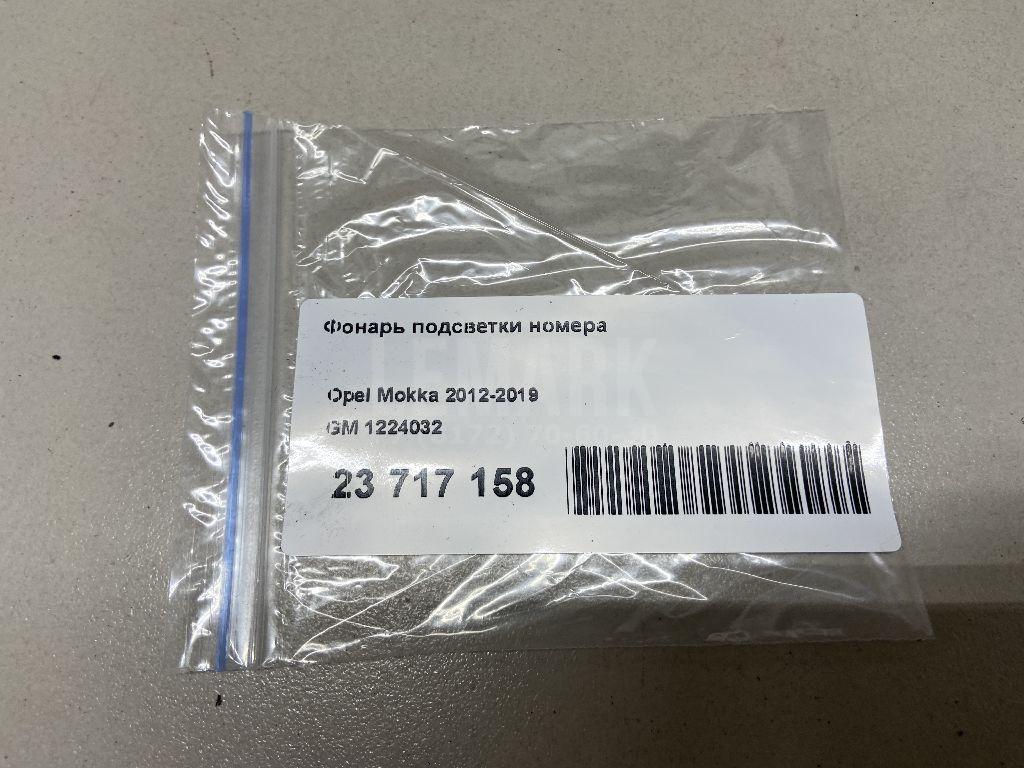 Фонарь подсветки номера для  BMW 1-serie F20/F21 2011-2019