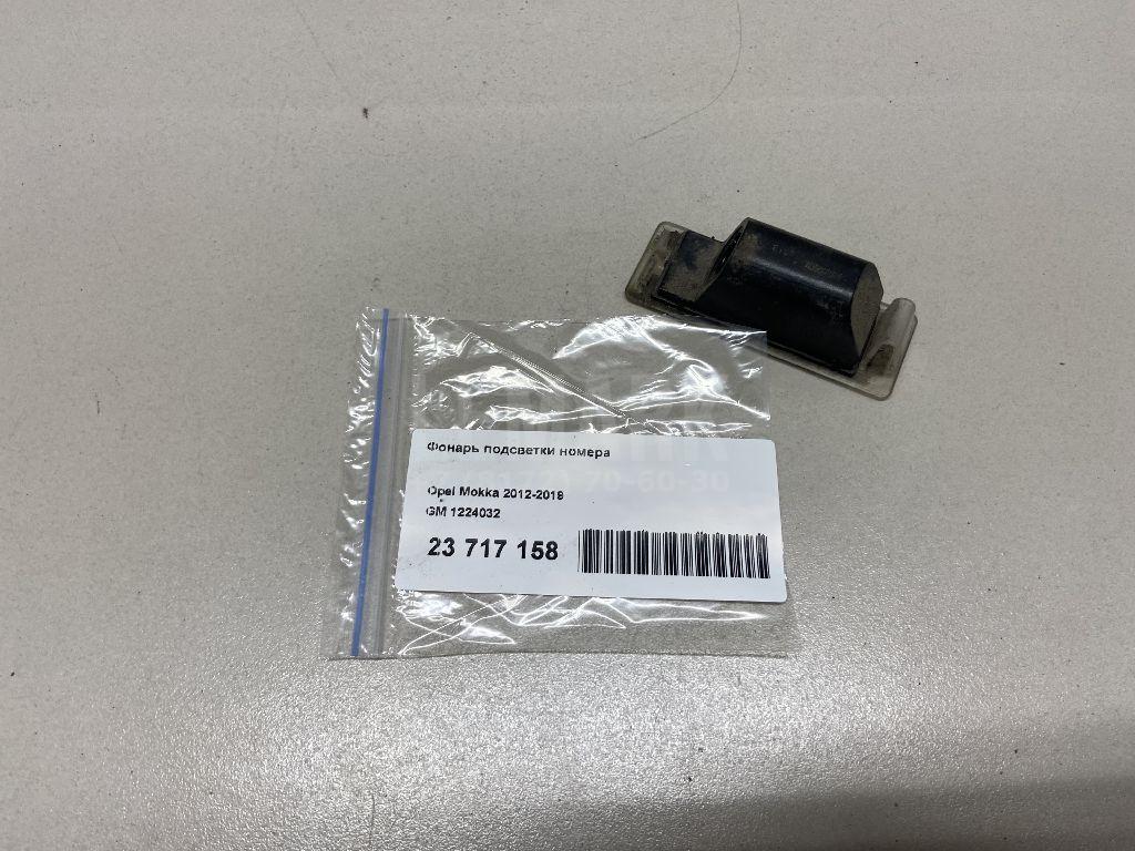 Фонарь подсветки номера для  BMW 1-serie F20/F21 2011-2019