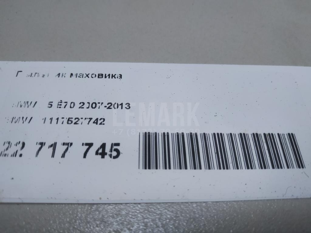 Пыльник маховика для  BMW X5 F15/F85 2013-2018