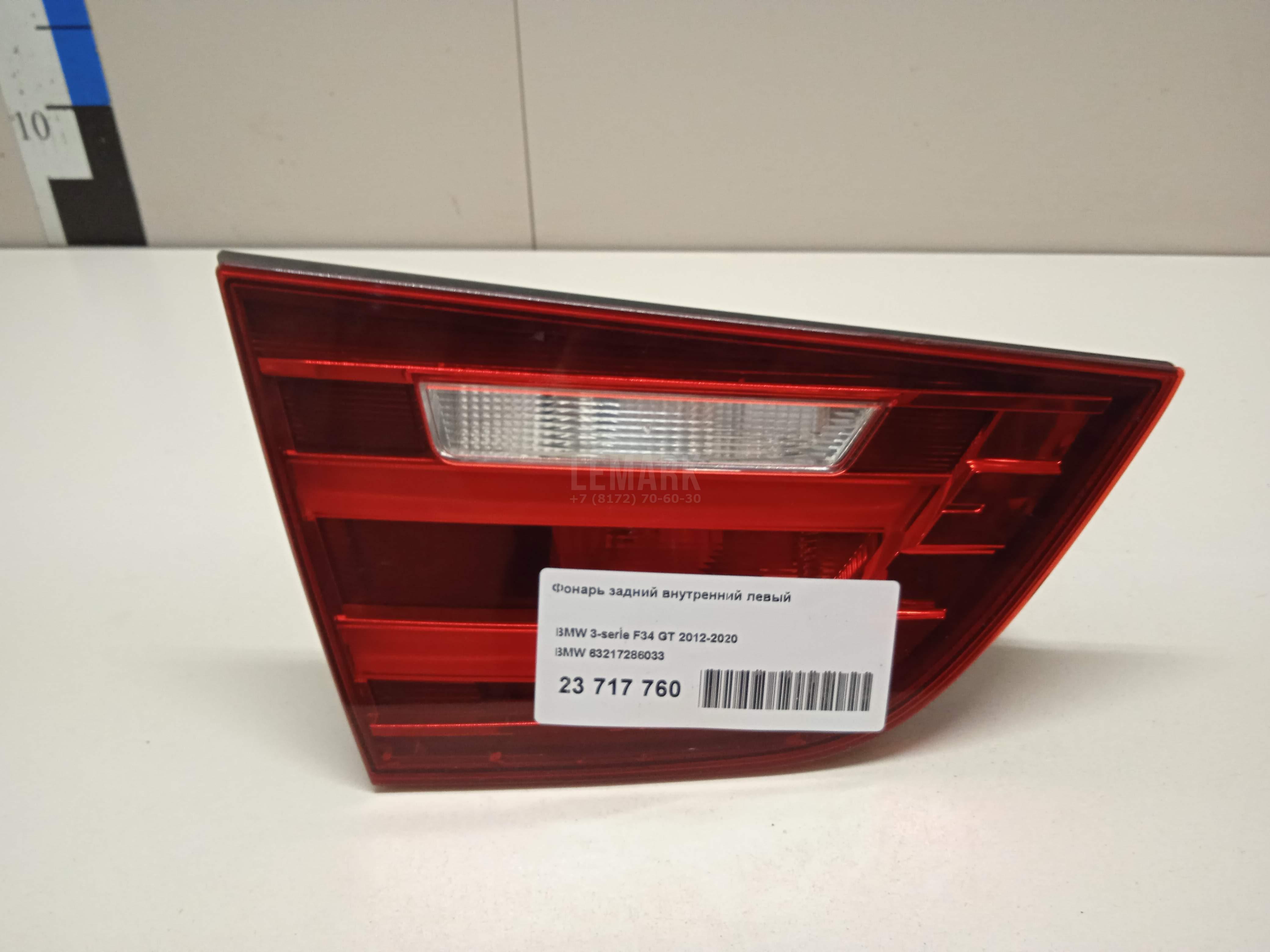 Фонарь задний внутренний левый для  BMW 3-serie F30/F31/F80 2011-2020