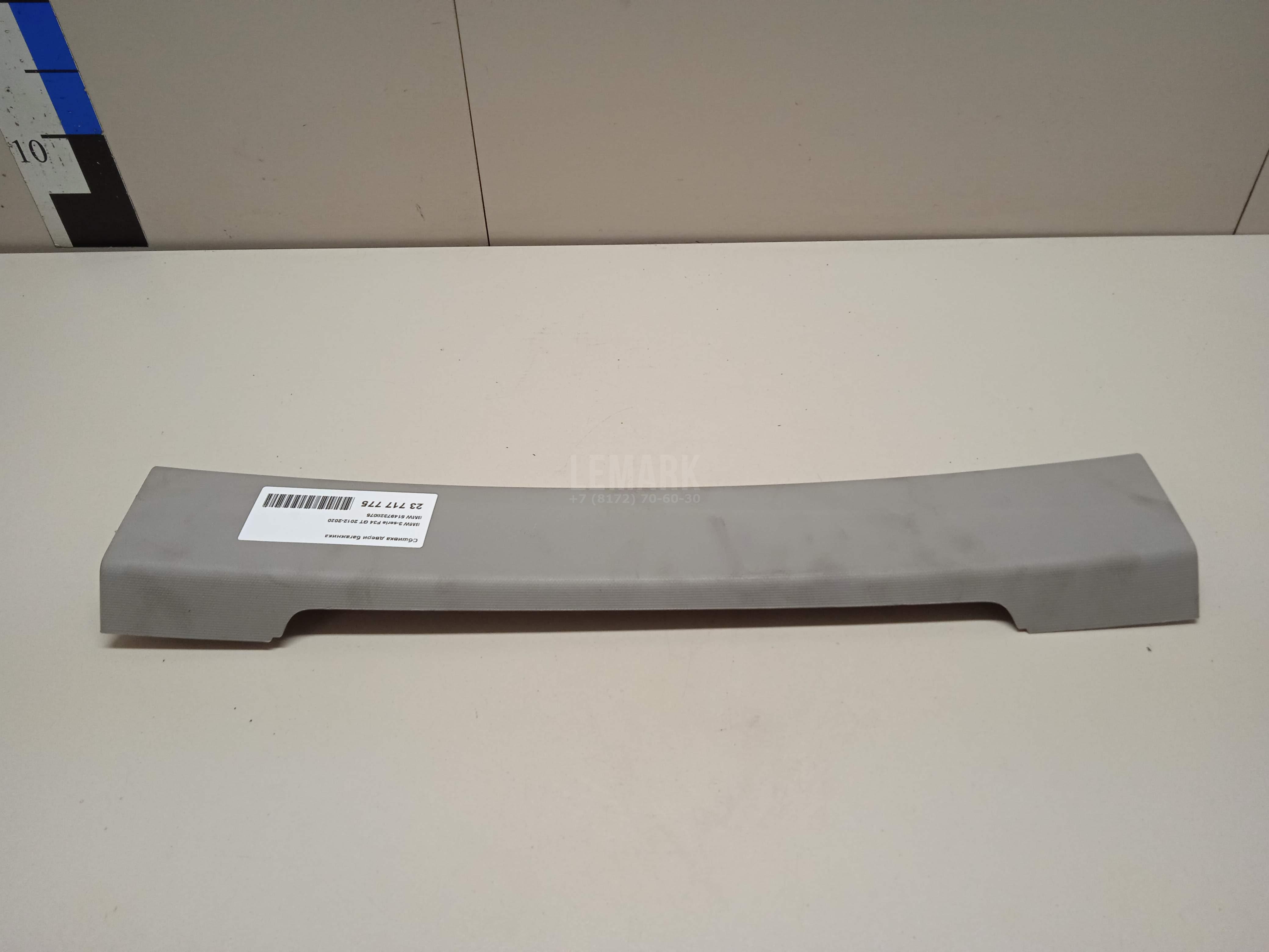 Обшивка двери багажника для  Audi A4 [B6] 2000-2004