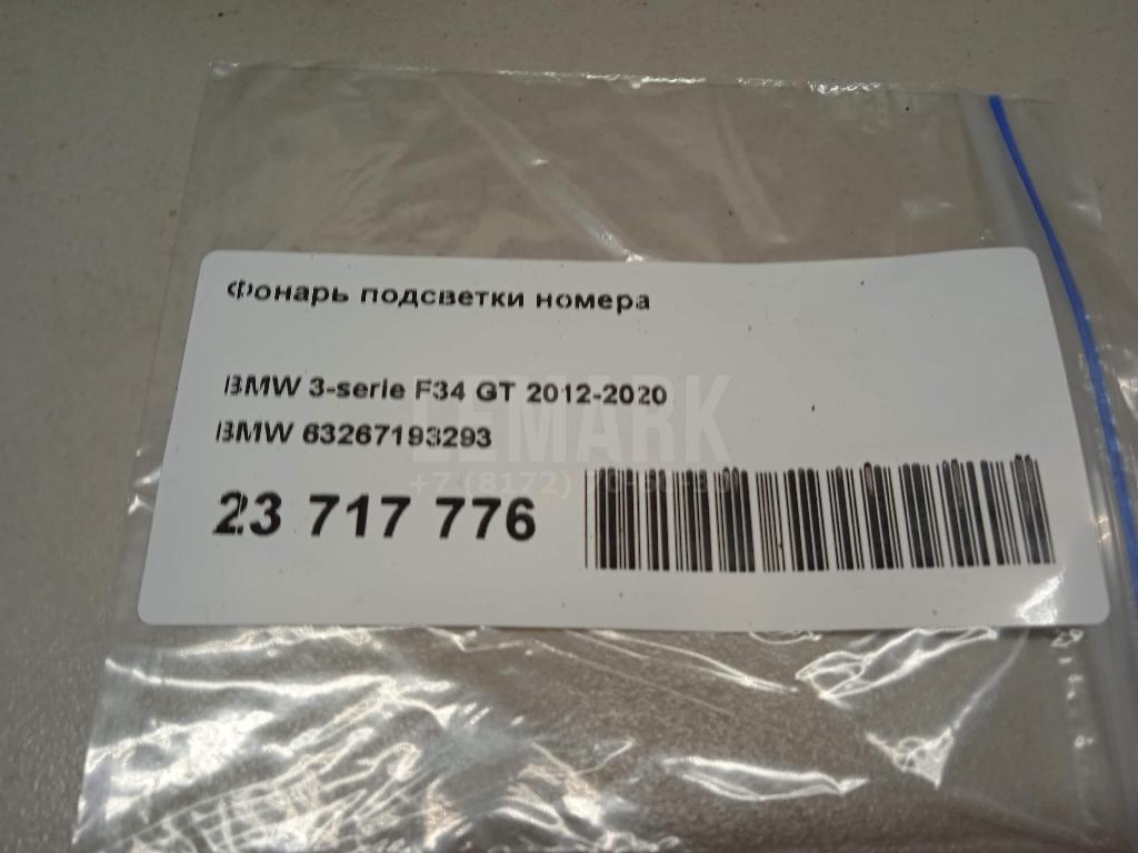 Фонарь подсветки номера для  Audi Allroad quattro 2006-2012