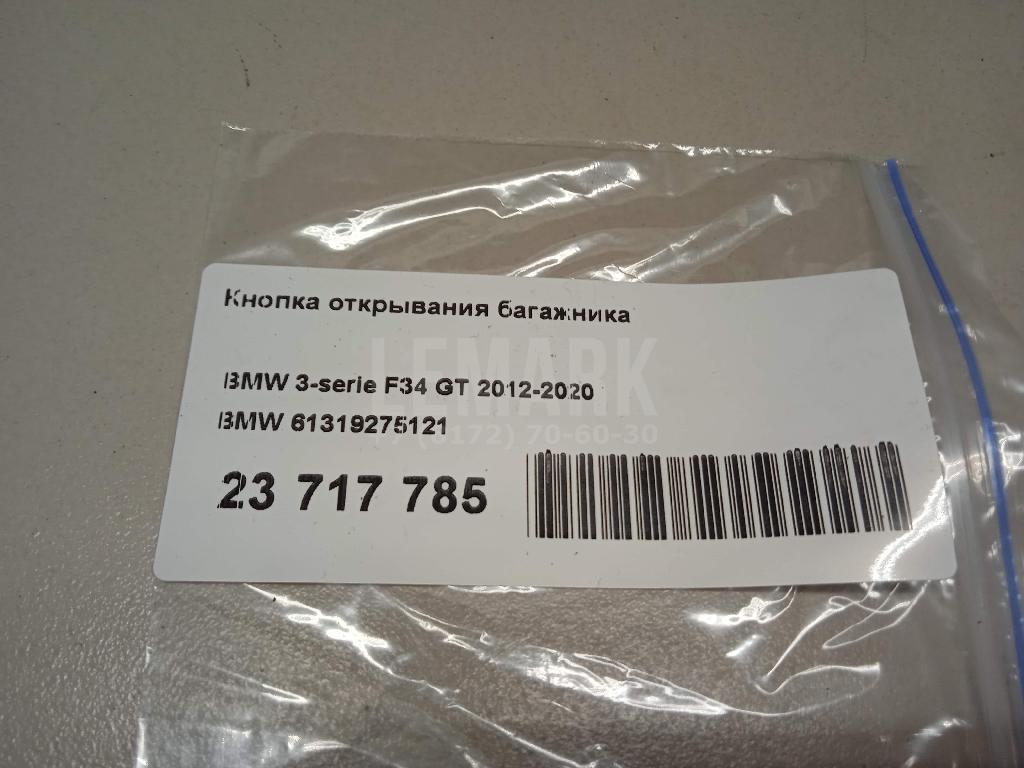 Кнопка открывания багажника для  BYD Flyer 2005-2008