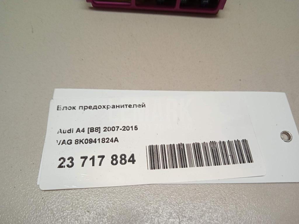 Блок предохранителей для  Brilliance M2 2006-2012
