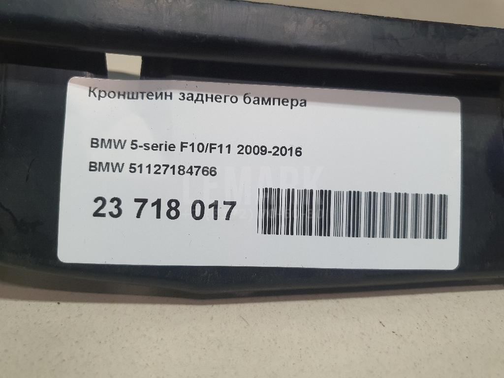 Кронштейн заднего бампера для  Citroen C3 Picasso 2008-2017
