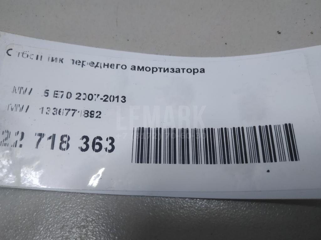 Отбойник переднего амортизатора