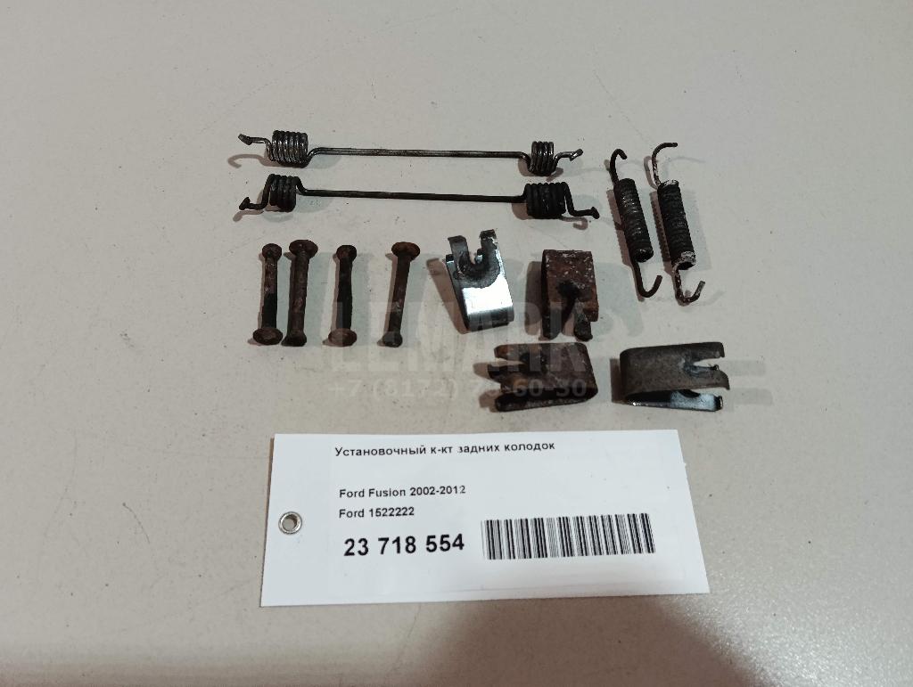 Установочный к-кт задних колодок для  Ford EcoSport 2012-2023