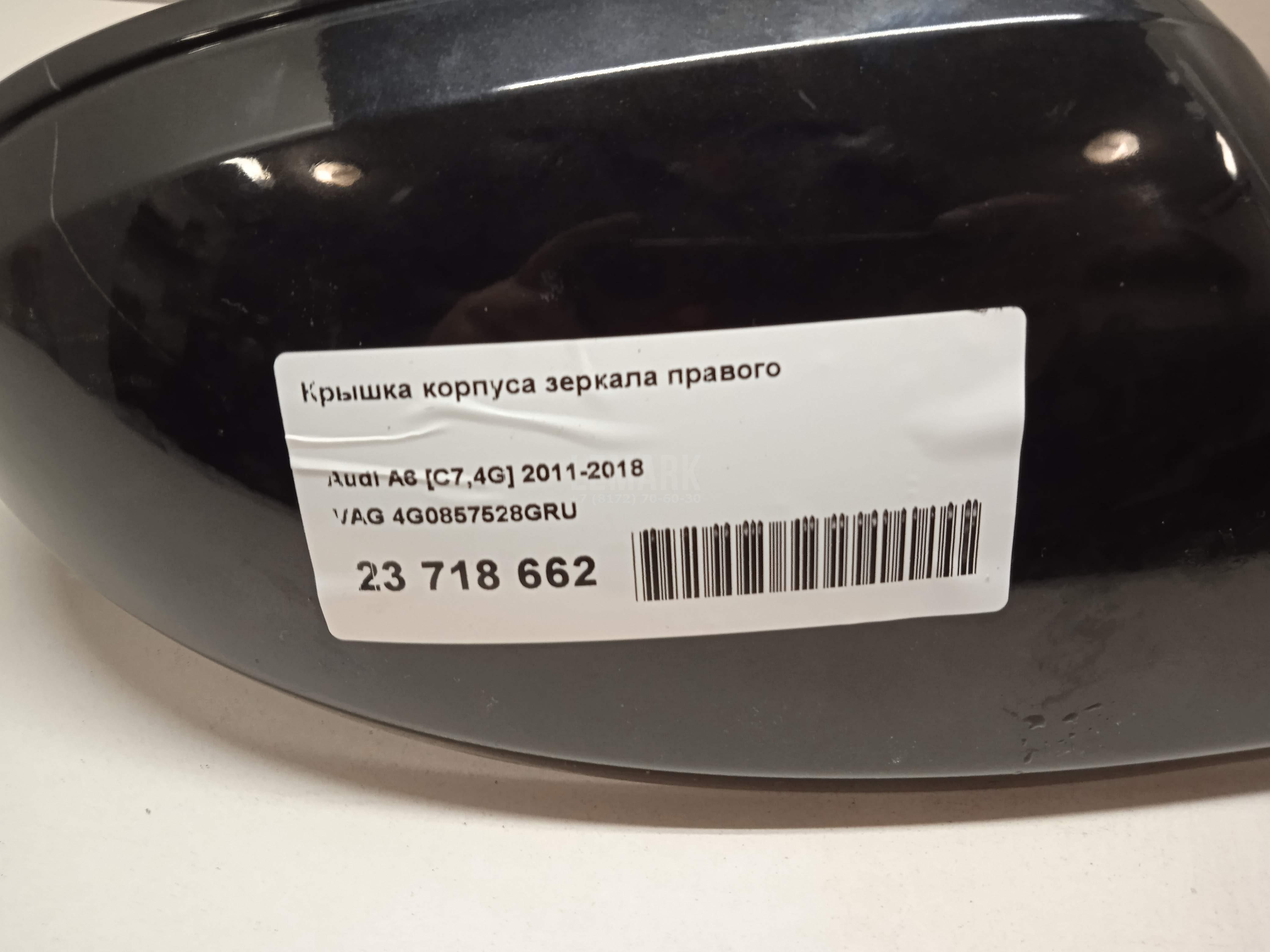 Крышка корпуса зеркала правого