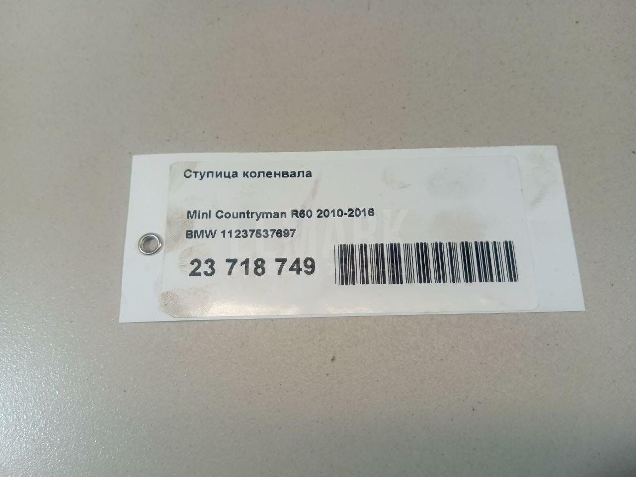 Ступица коленвала