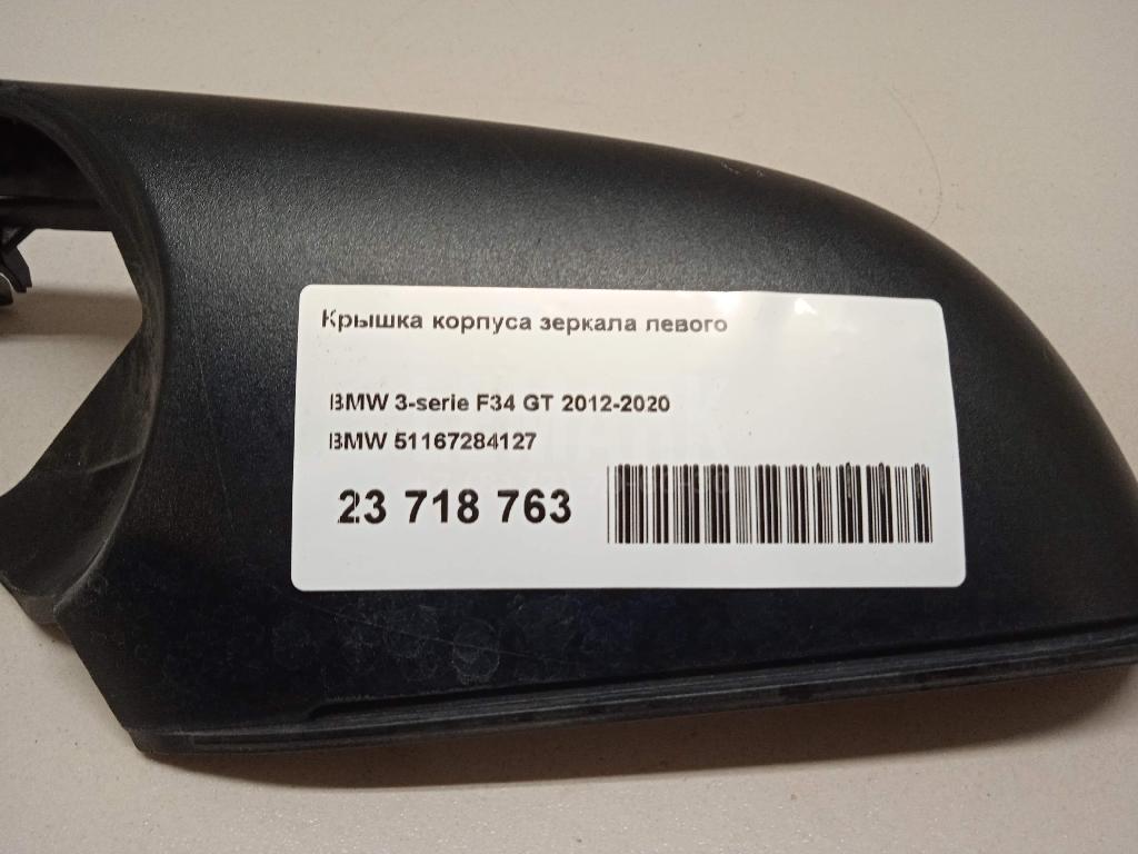 Крышка корпуса зеркала левого