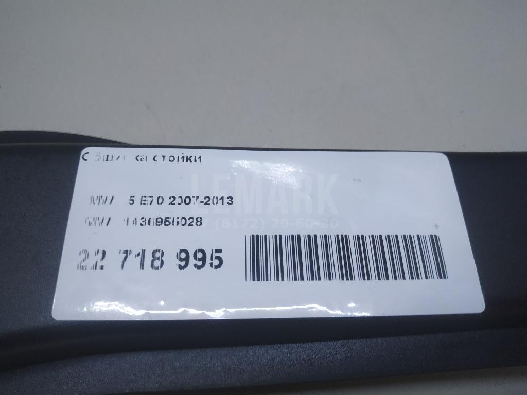 Обшивка стойки для  BMW 6-serie GT G32 2017-2023