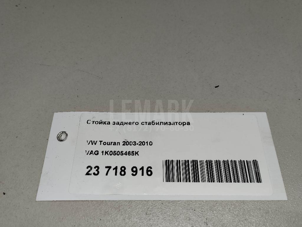 Стойка заднего стабилизатора для  BMW 6-serie GT G32 2017-2023