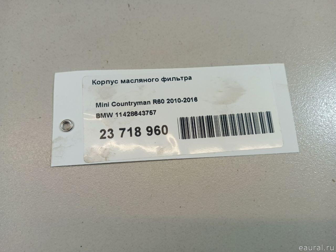 Корпус масляного фильтра