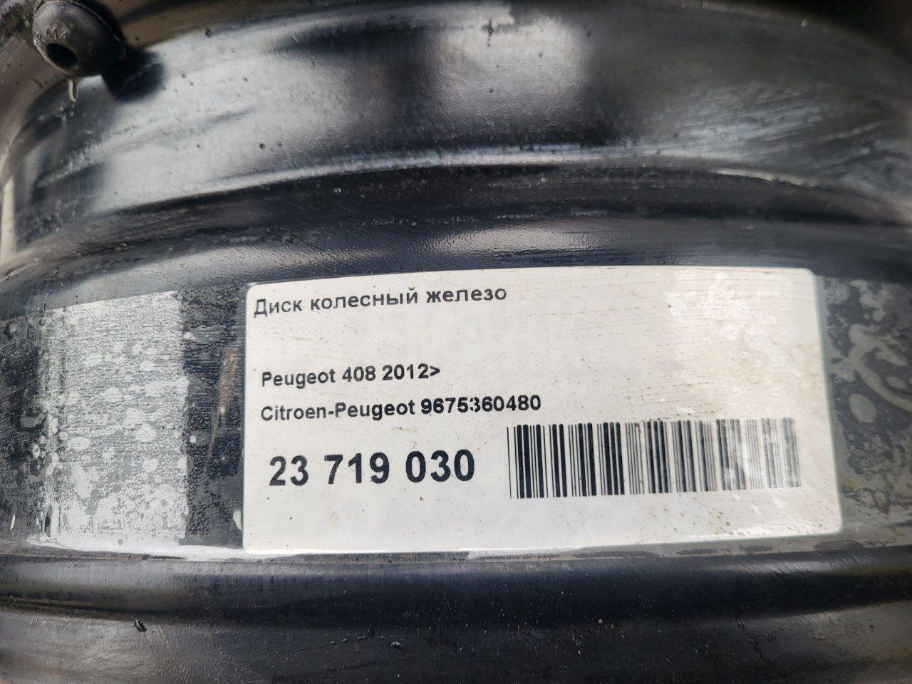 Диск колесный железо для  BMW 5-serie G60/G61/G68 2023