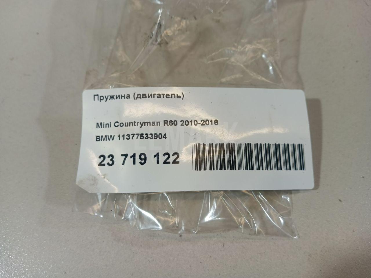 Пружина (двигатель) для  Audi Q5 [8R] 2008-2017