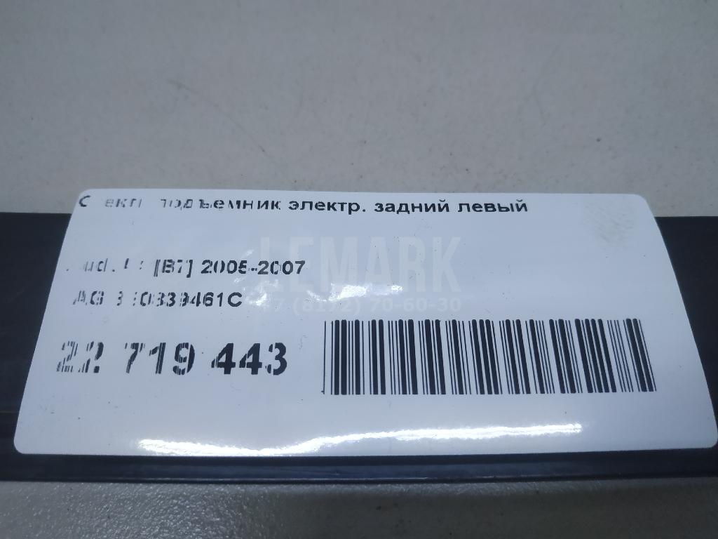 Стеклоподъемник электр. задний левый