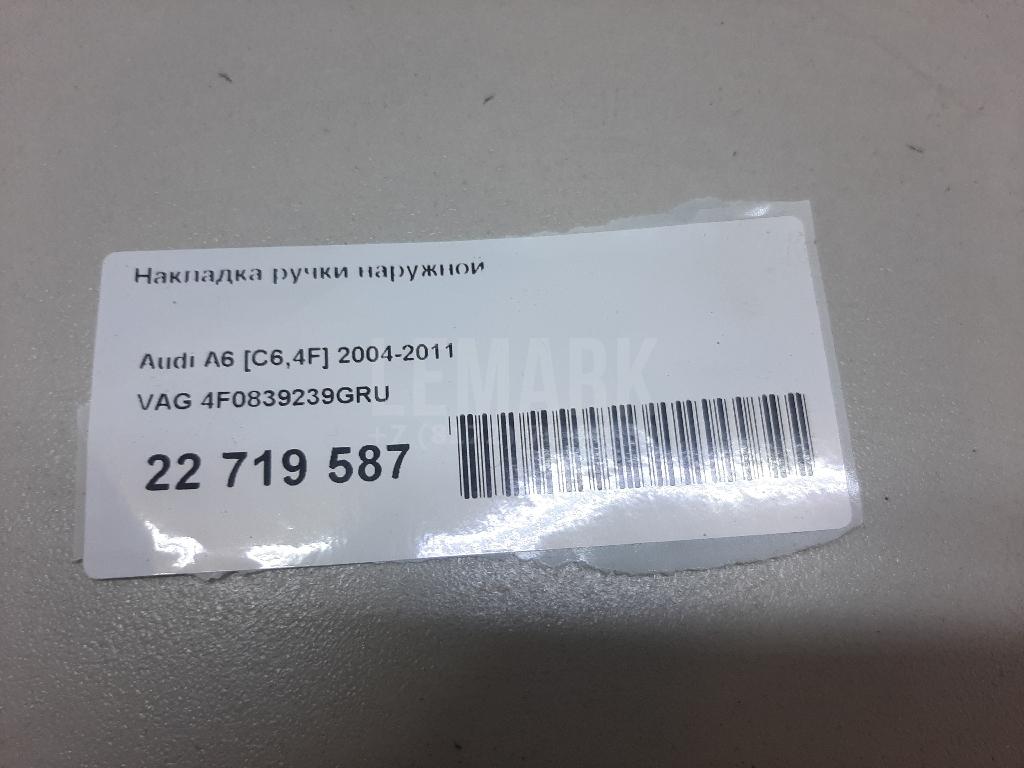 Накладка ручки наружной для  Cadillac De Ville 1999-2005
