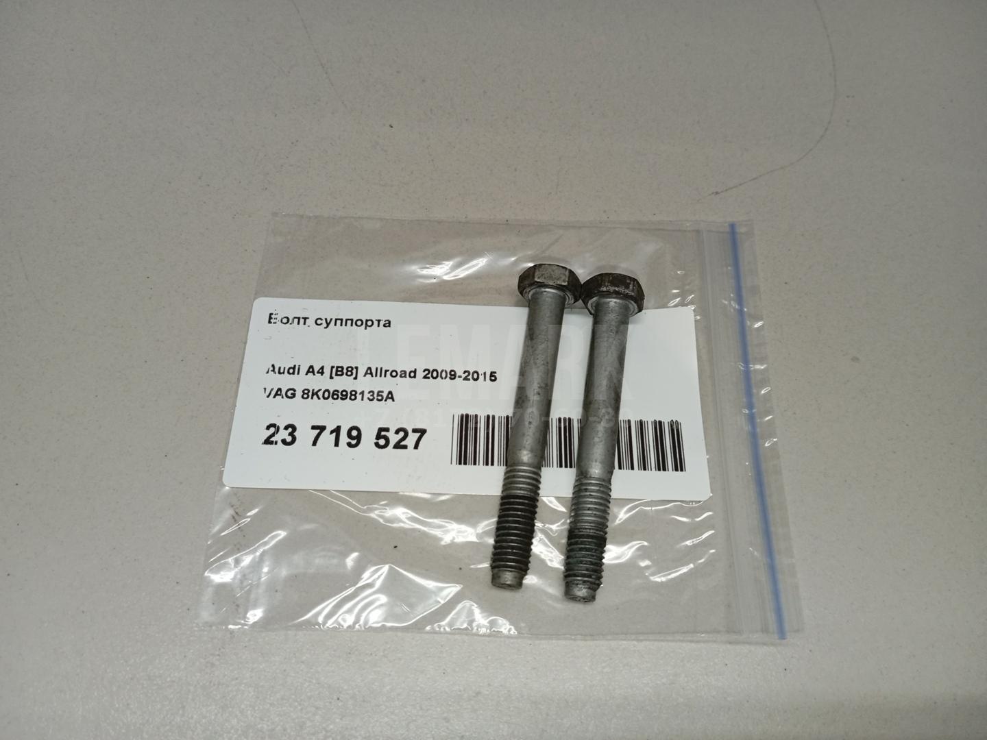 Болт суппорта для  BMW X3 E83 2004-2010