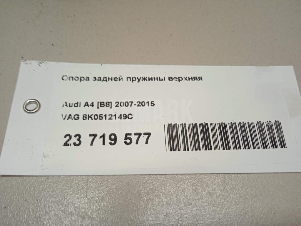 Опора задней пружины верхняя