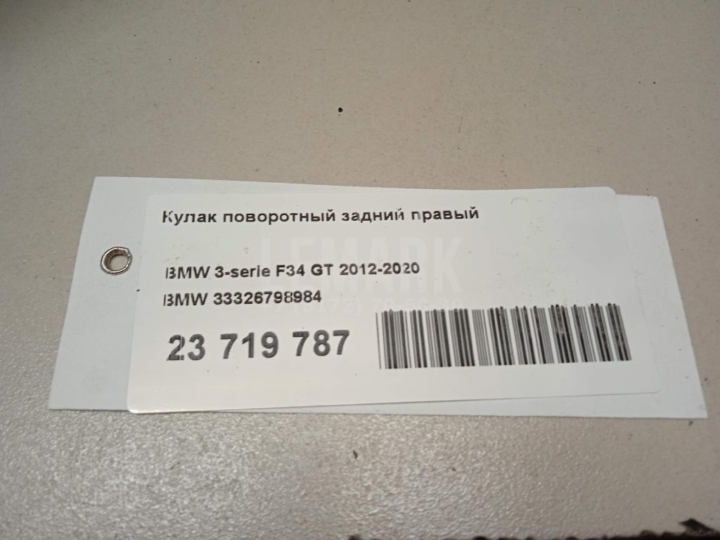 Кулак поворотный задний правый для  Audi TT(8J) 2006-2015