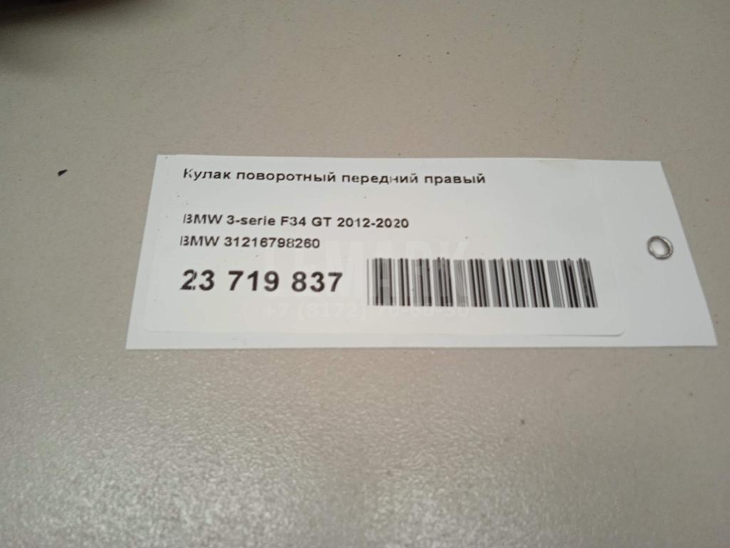 Кулак поворотный передний правый