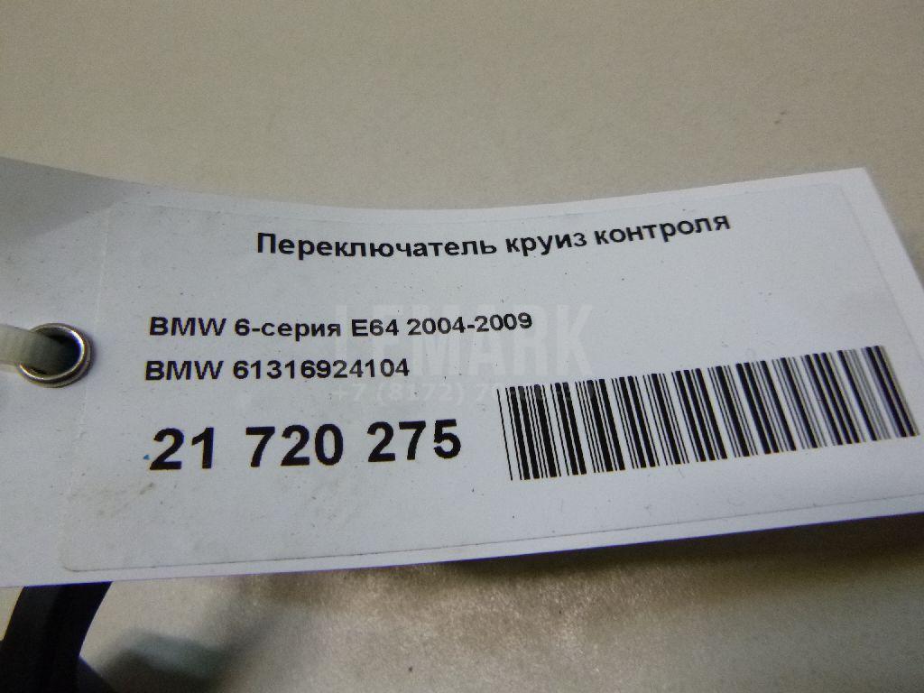 Переключатель круиз контроля
